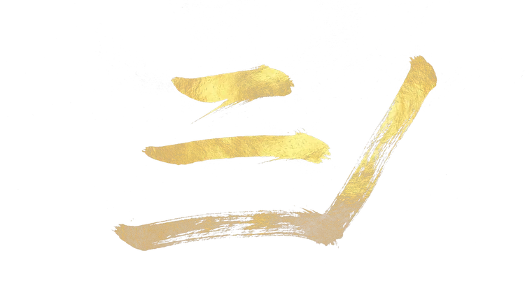 Buga Sphere symbol 31, rendered in gold Japanese brush calligraphy